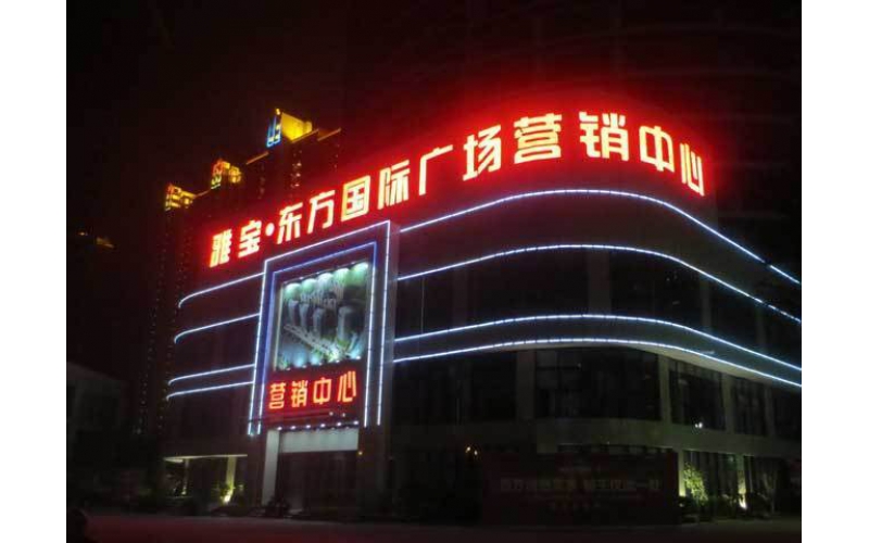 樓體發(fā)光字怎么選？樓體發(fā)光字安裝注意事項